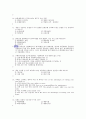 (족보) 생활과 재테크 (Test-Personal) 2004년~2010년 문제 31페이지