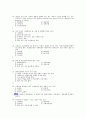 (족보) 생활과 재테크 (Test-Personal) 2004년~2010년 문제 33페이지