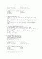 (족보) 생활과 재테크 (Test-Personal) 2004년~2010년 문제 37페이지