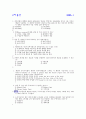 (족보) 생활과 재테크 (Test-Personal) 2004년~2010년 문제 40페이지