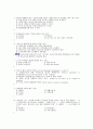 (족보) 생활과 재테크 (Test-Personal) 2004년~2010년 문제 41페이지