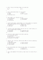(족보) 생활과 재테크 (Test-Personal) 2004년~2010년 문제 42페이지