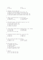 (족보) 생활과 재테크 (Test-Personal) 2004년~2010년 문제 43페이지