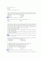 (족보) 생활과 재테크 (Test-Personal) 2004년~2010년 문제 46페이지