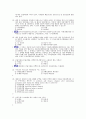 (족보) 생활과 재테크 (Test-Personal) 2004년~2010년 문제 49페이지