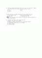 (족보) 생활과 재테크 (Test-Personal) 2004년~2010년 문제 50페이지
