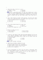 (족보) 생활과 재테크 (Test-Personal) 2004년~2010년 문제 53페이지