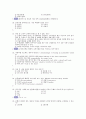 (족보) 생활과 재테크 (Test-Personal) 2004년~2010년 문제 54페이지