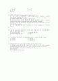 (족보) 생활과 재테크 (Test-Personal) 2004년~2010년 문제 55페이지