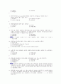 (족보) 생활과 재테크 (Test-Personal) 2004년~2010년 문제 57페이지