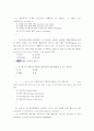 (족보) 생활과 재테크 (Test-Personal) 2004년~2010년 문제 62페이지