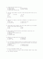 (족보) 생활과 재테크 (Test-Personal) 2004년~2010년 문제 65페이지