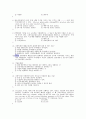 (족보) 생활과 재테크 (Test-Personal) 2004년~2010년 문제 68페이지