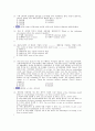 (족보) 생활과 재테크 (Test-Personal) 2004년~2010년 문제 69페이지
