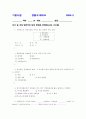 (족보) 생활과 재테크 (Test-Personal) 2004년~2010년 문제 72페이지