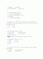 (족보) 생활과 재테크 (Test-Personal) 2004년~2010년 문제 75페이지