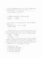 (족보) 생활과 재테크 (Test-Personal) 2004년~2010년 문제 76페이지
