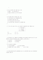 (족보) 생활과 재테크 (Test-Personal) 2004년~2010년 문제 77페이지