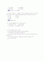 (족보) 생활과 재테크 (Test-Personal) 2004년~2010년 문제 78페이지