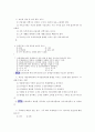 (족보) 생활과 재테크 (Test-Personal) 2004년~2010년 문제 80페이지