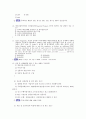 (족보) 생활과 재테크 (Test-Personal) 2004년~2010년 문제 81페이지