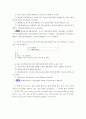 (족보) 생활과 재테크 (Test-Personal) 2004년~2010년 문제 82페이지