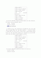 (족보) 생활과 재테크 (Test-Personal) 2004년~2010년 문제 83페이지