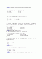 (족보) 생활과 재테크 (Test-Personal) 2004년~2010년 문제 84페이지