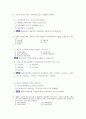 (족보) 생활과 재테크 (Test-Personal) 2004년~2010년 문제 85페이지