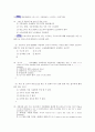 (족보) 생활과 재테크 (Test-Personal) 2004년~2010년 문제 86페이지