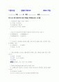 (족보) 생활과 재테크 (Test-Personal) 2004년~2010년 문제 88페이지