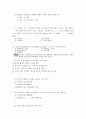 (족보) 생활과 재테크 (Test-Personal) 2004년~2010년 문제 90페이지