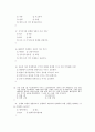 (족보) 생활과 재테크 (Test-Personal) 2004년~2010년 문제 91페이지
