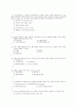 (족보) 생활과 재테크 (Test-Personal) 2004년~2010년 문제 92페이지