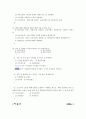 (족보) 생활과 재테크 (Test-Personal) 2004년~2010년 문제 93페이지