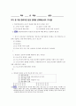 (족보) 생활과 재테크 (Test-Personal) 2004년~2010년 문제 94페이지
