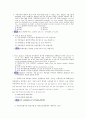 (족보) 생활과 재테크 (Test-Personal) 2004년~2010년 문제 95페이지