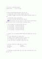 (족보) 생활과 재테크 (Test-Personal) 2004년~2010년 문제 96페이지