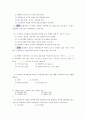 (족보) 생활과 재테크 (Test-Personal) 2004년~2010년 문제 97페이지