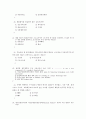 (족보) 생활과 재테크 (Test-Personal) 2004년~2010년 문제 98페이지