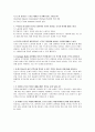 로봇공학 정리, 문제(95문제) 2페이지