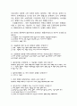 로봇공학 정리, 문제(95문제) 10페이지