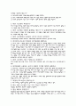 로봇공학 정리, 문제(95문제) 15페이지
