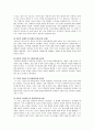 프로이드의 심리성적 발달단계와 에릭슨의 심리사회적 발달단계를 비교하고 차이점을 기술 4페이지