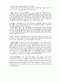 자연과 치유 - 자연리듬 속에서 바로 잡는 인체균형과 자연치유력 증진 프로그램 3페이지