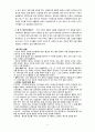 자연과 치유 - 자연리듬 속에서 바로 잡는 인체균형과 자연치유력 증진 프로그램 6페이지
