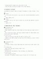 기업의 글로벌 경영전략 5페이지