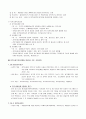 사회복지개론 - 지역사회복지실천에 있어 사례관리의 필요성과 의의 & 지역사회복지실천에서 활용하고 있는 사례 3개 2페이지