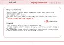 통번역 서비스 시장 조사 보고서.ppt 3페이지