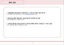 통번역 서비스 시장 조사 보고서.ppt 13페이지
